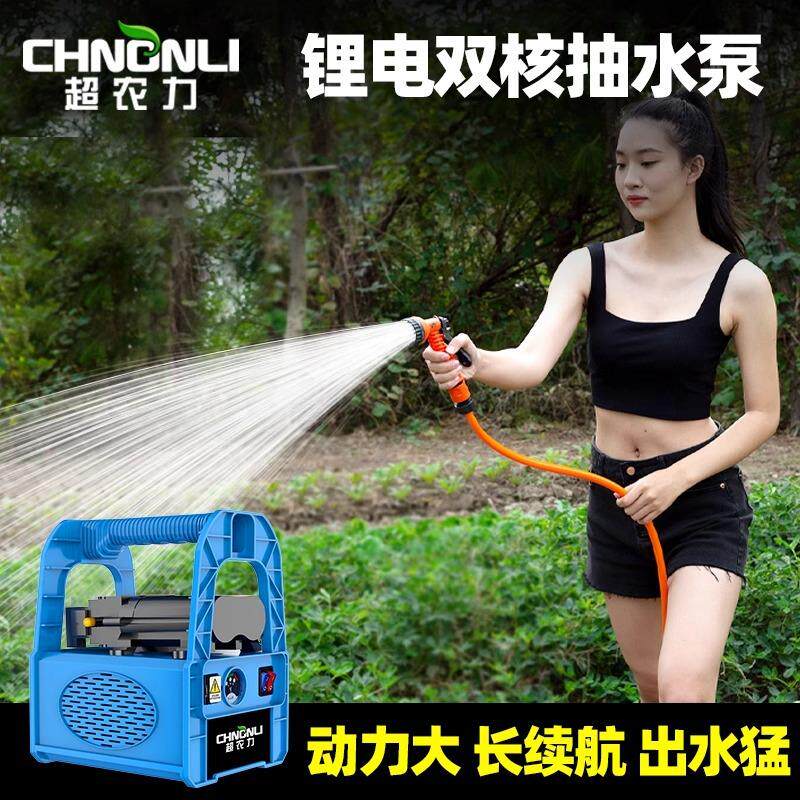 超农力锂电小型充电式抽水泵浇菜浇水神器农用自吸泵厂家直销