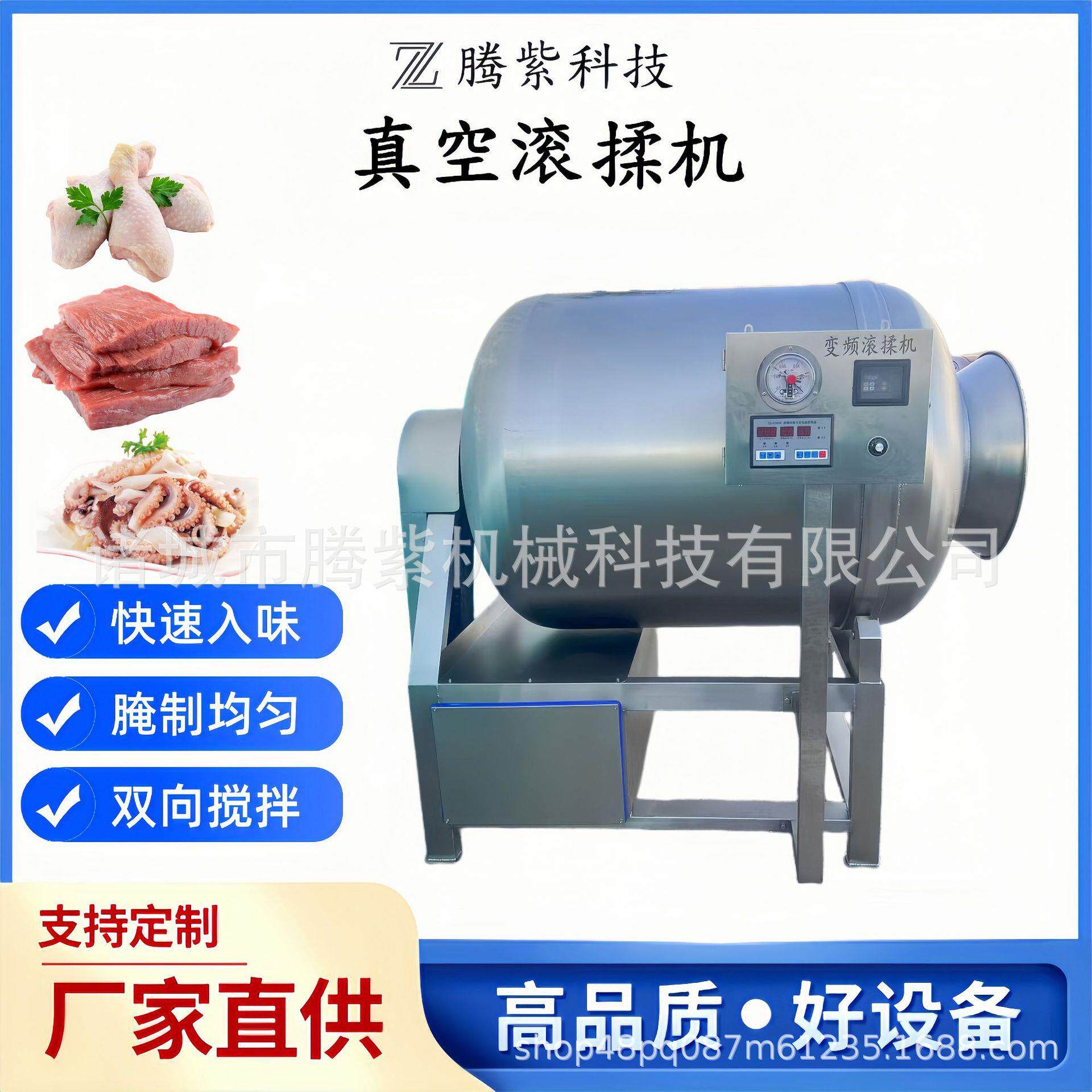 火锅丸子肉类真空滚揉机鸡柳拌料搅拌机鸭脖入味搅拌设备