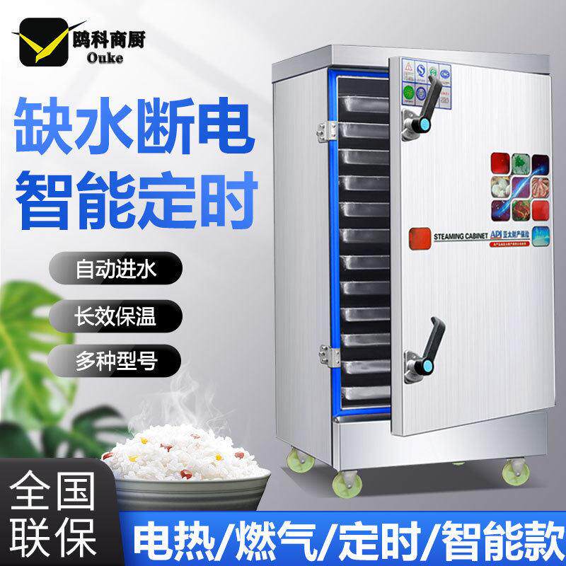 蒸饭柜商用三门蒸柜蒸箱海鲜炖汤节能蒸柜蒸煮大型蒸饭车食堂蒸箱