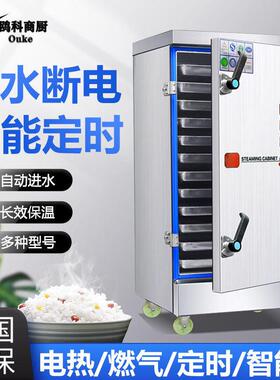 蒸饭柜商用三门蒸柜蒸箱海鲜炖汤节能蒸柜蒸煮大型蒸饭车食堂蒸箱