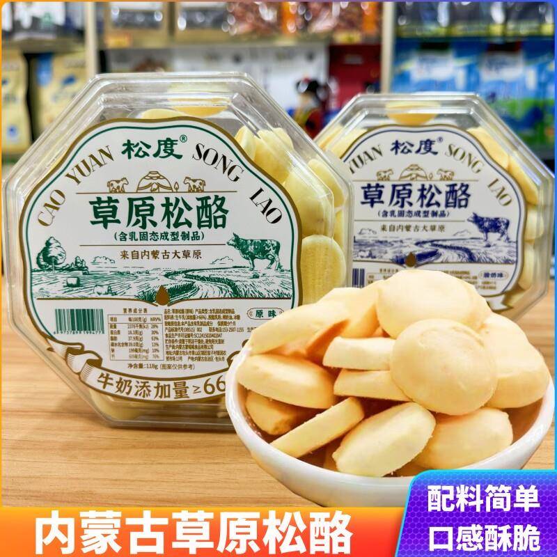 草原松酪奶酪香脆牛奶儿童健康营养零食内蒙古特产松度酥脆奶制品图片