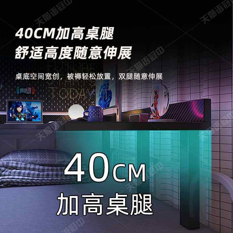 床上桌床宿GQR电舍电脑桌转角桌竞桌学生铺桌l型大尺寸拐角上小桌