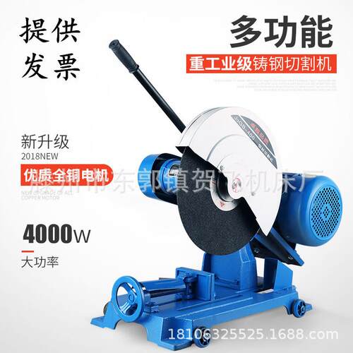 400型80V全铜线钢材木材型材千瓦4千瓦工业重型皮带切割机三相