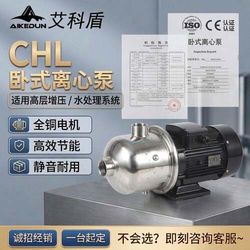 厂家不锈钢卧式多级CHL离心泵100扬程压循环供水CHL压泵