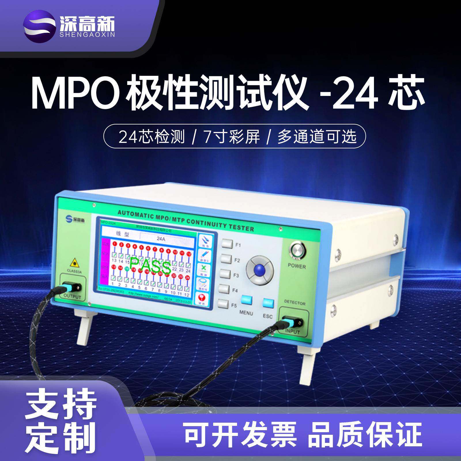 SGX-2224MPOMTP线序测试仪红光测试排纤MPO极性跳线检测通光设备