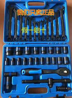 青海湖工具37件套组合38件套套筒俩用扳子棘轮扳手汽修机修套装