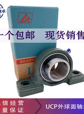 特大LK外球面轴承带座立式固定座UCP313 314 315 316 317 318 320