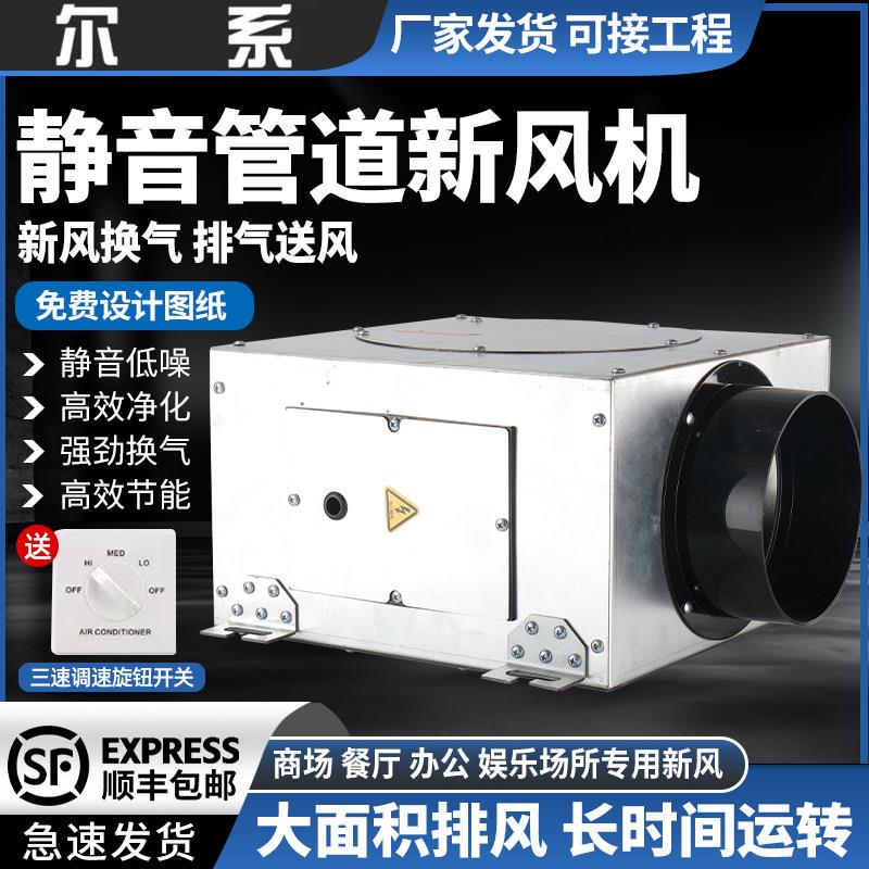 新风系统商用强力静音管道排风机新风换气机家用排气扇排风机排烟