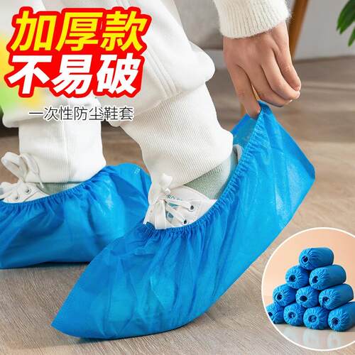 高档一次性鞋套室内家用反复使用防水防滑加厚耐磨无纺布专用脚套