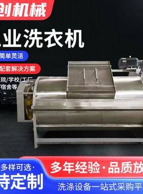 70150公斤工业洗衣机滚筒洗衣机干洗店布草洗涤洗衣设备
