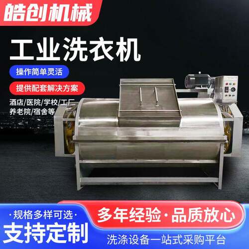 70150公斤工业洗衣机滚筒洗衣机干洗店布草洗涤洗衣设备