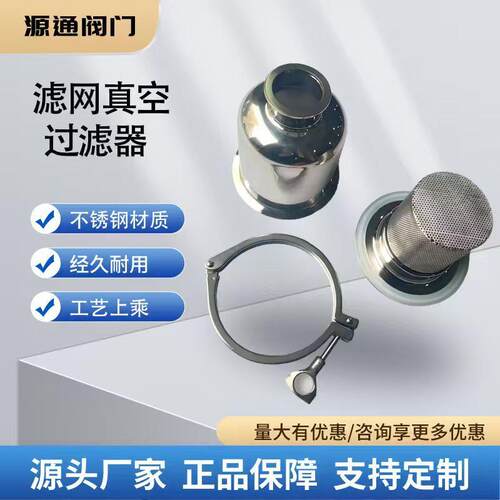 不锈钢滤网真空F40过滤器真空过滤器管道过滤器