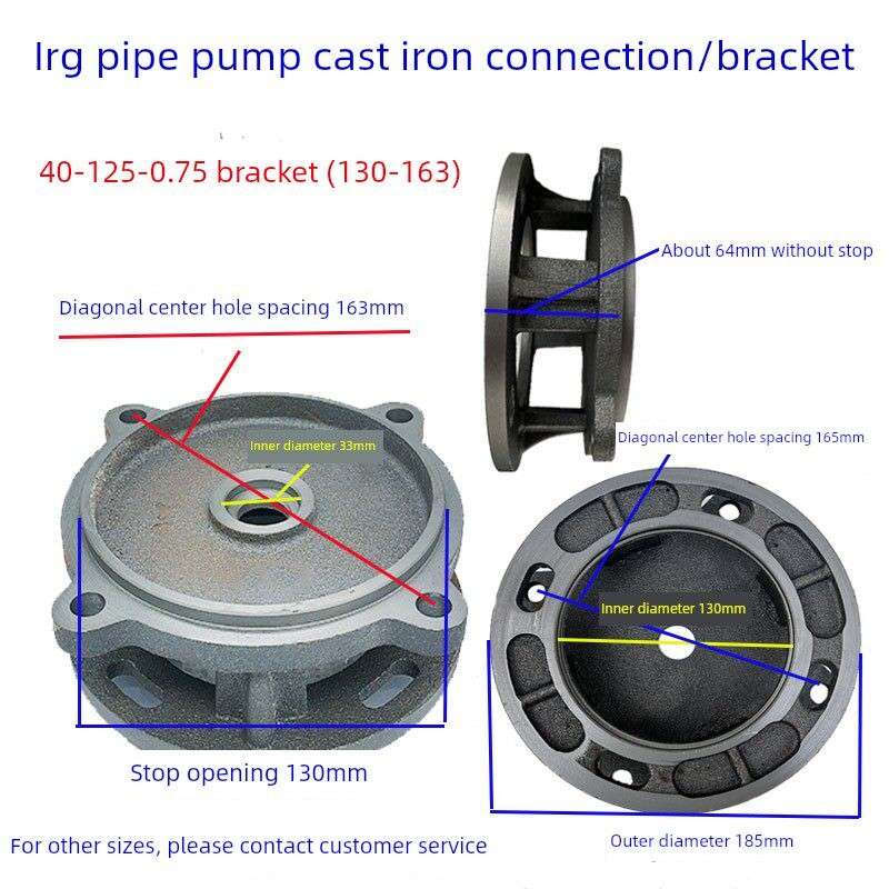 ISG/IRG/ISW管道泵铸铁连接盖消防泵盖循环泵电机支架水泵配件