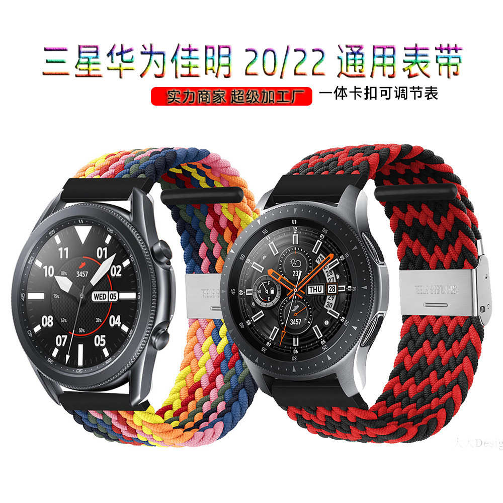 20mm Band for  Galaxy Watch 4/5/6/pro/classic 45mm 44mm 40mm