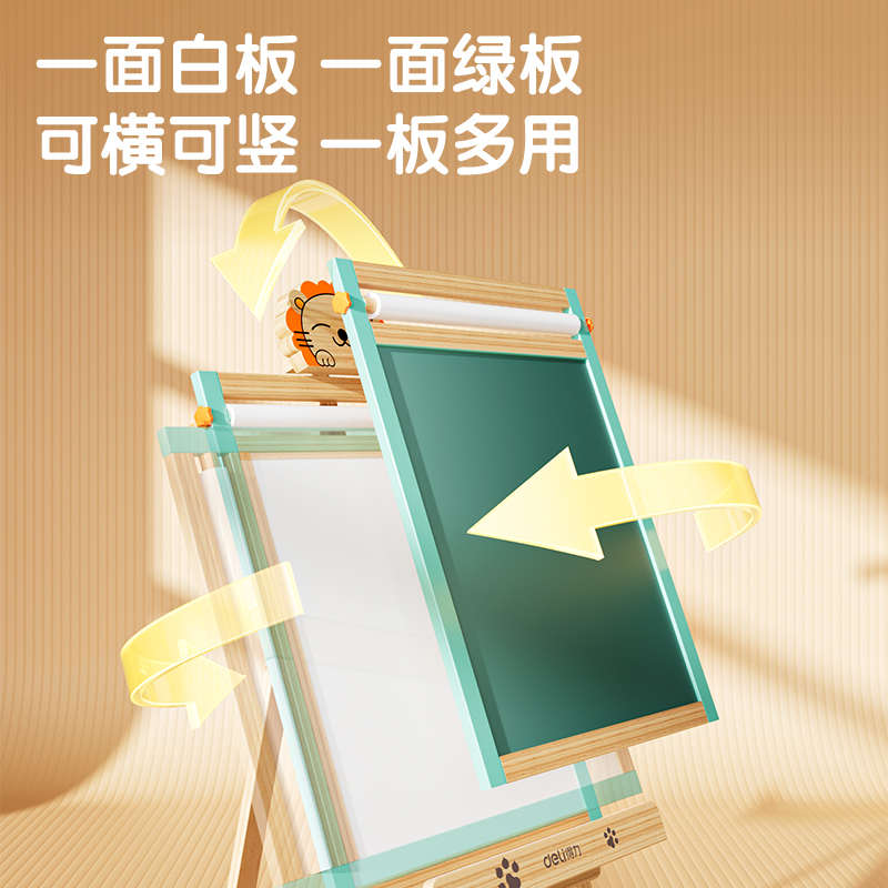 得力儿童画板小黑板画板白绿双面磁性家用支架式可擦涂鸦幼儿教学