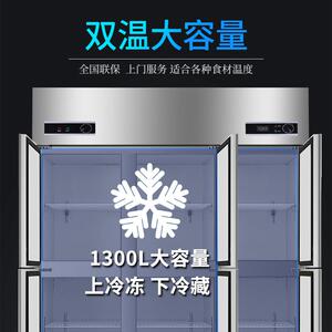 商用六门冰箱不锈钢酒店厨房电器冷藏冷冻冰柜保鲜柜立式六门冰柜
