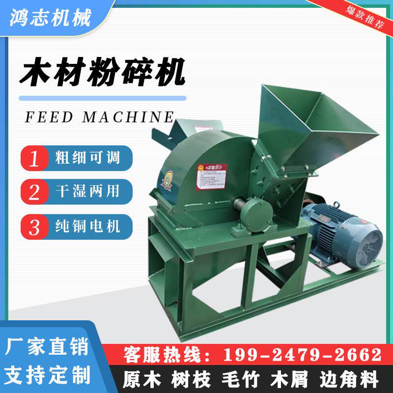 园林树枝木材粉碎机大小型移动式多功能树木竹子葡萄枝秸秆厂家