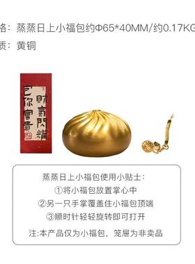 高档朱炳伴仁铜 蒸蒸日上小福包桌面书房装饰品包子件成功包手摆