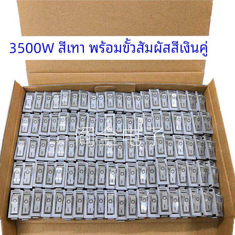 电锅开关专家电热锅电炒锅多用锅电饭锅功能锅 船型开关3500W带灯