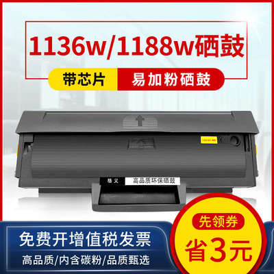 适用惠普W1660A硒鼓MFP 1136w 1188a/w/nw打印机墨粉盒hp1008a/w