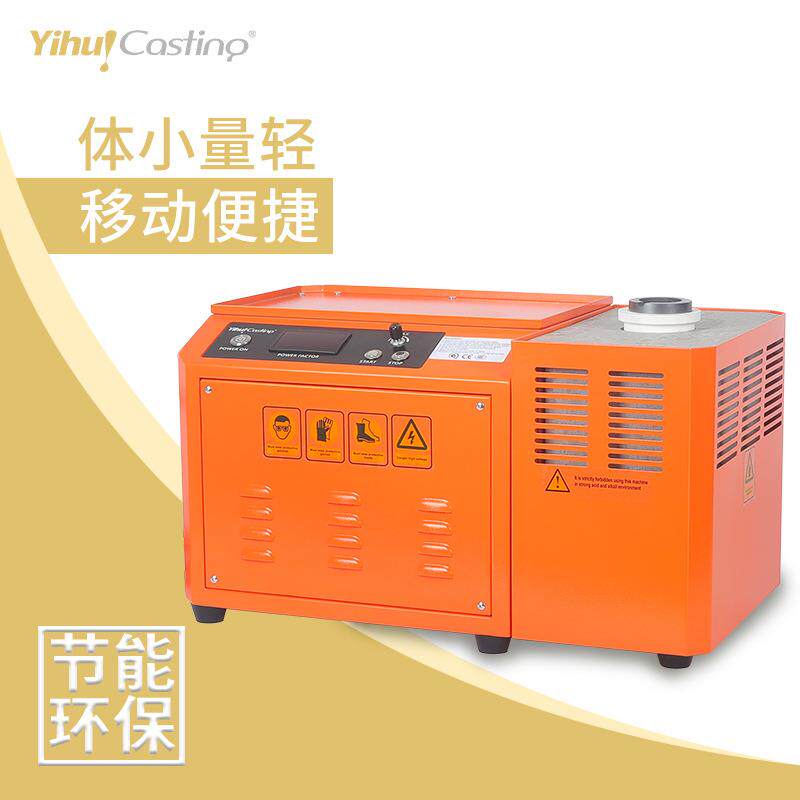 艺辉牌迷你熔金机中频感应加热加热炉小型中频炉熔金炉中频熔金炉