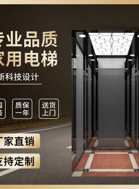 别墅复式小型层无机房无地坑液压2层电动家用多层非标曳引电梯