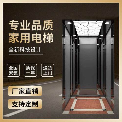 别墅复式小型3层无机房无地坑液压2层电动家用多层非标曳引 电梯