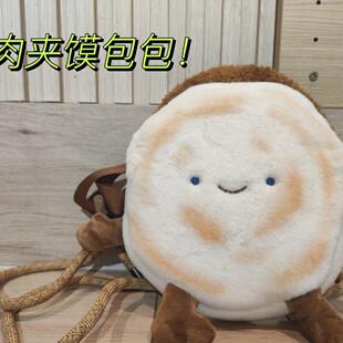 西安肉夹馍玩偶文创绒馍馍毛绒挂件肉夹馍包包邓紫棋梁静茹演唱会