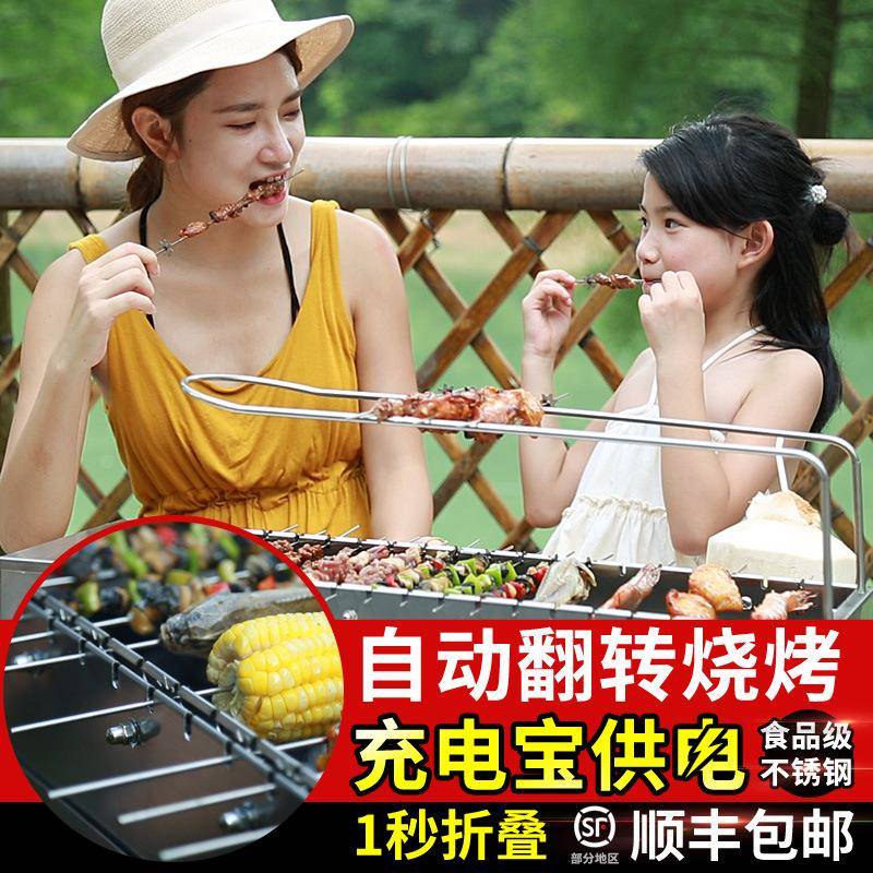 厂家 尜尜 全自动翻转烧烤炉户外不锈钢烧烤架家用旋转烧烤机