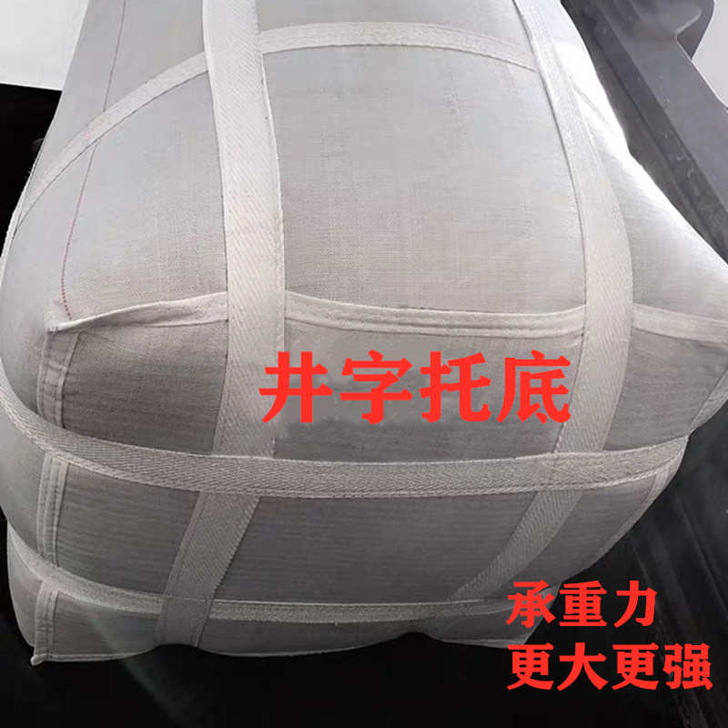 井字托底吨包袋加厚叉车吊带1吨2吨集装袋太空袋吨包顿袋吊袋吨袋