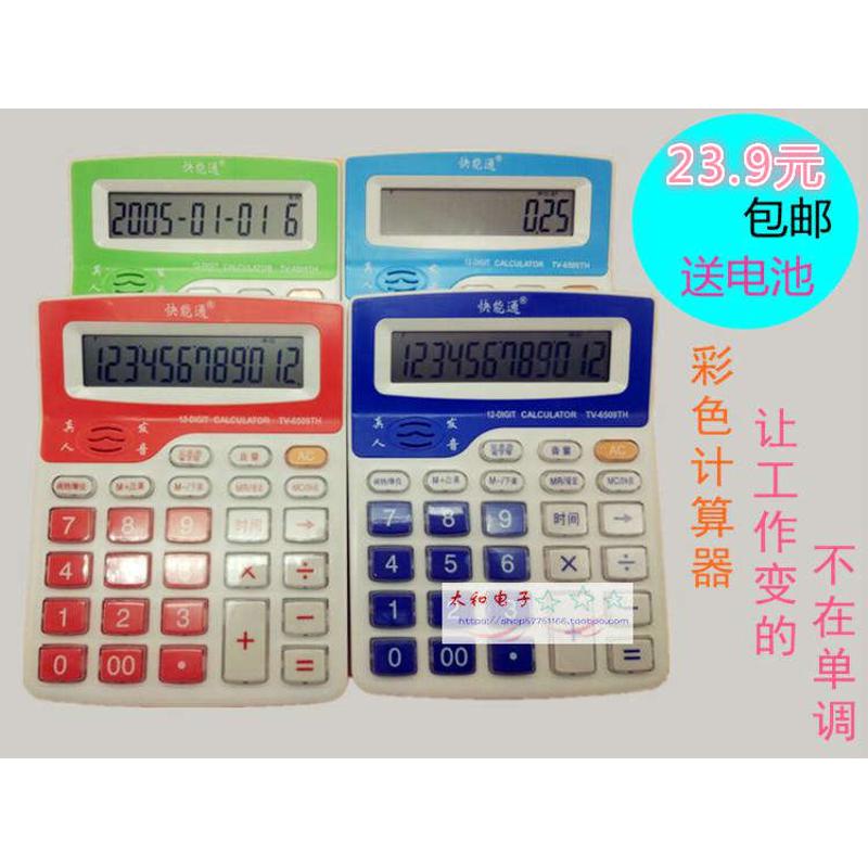 台式桌面大屏幕计算器商务办公12位语音计算器真人发音计算器