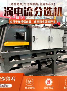 废旧冰箱冰柜撕碎分选机中空玻璃胶条分离机电子垃圾粉碎分选机