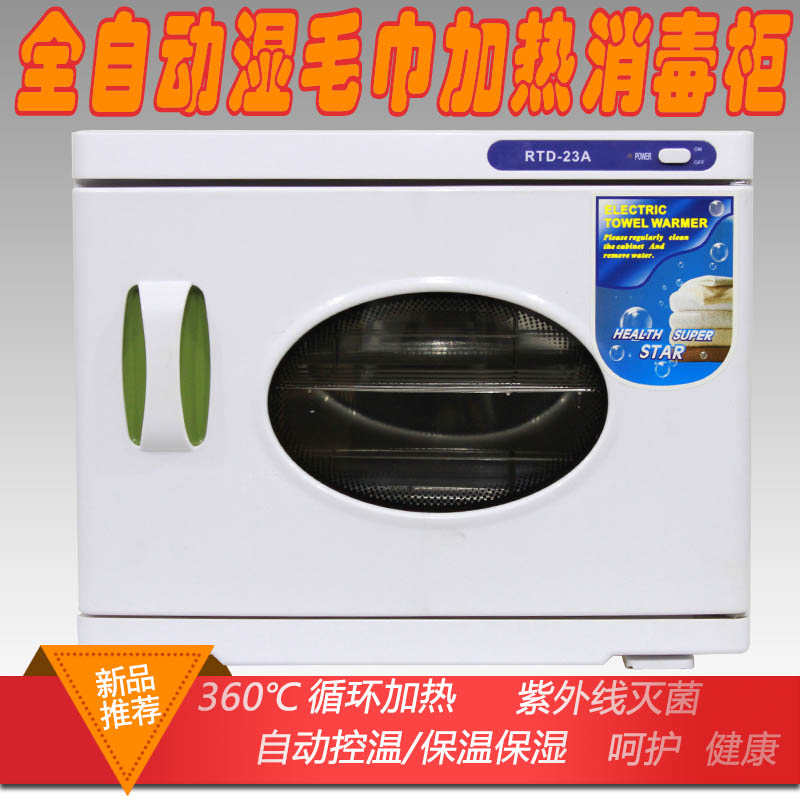 美容院家用热敷蒸汽湿热毛巾加热消毒柜器单门双层紫外线
