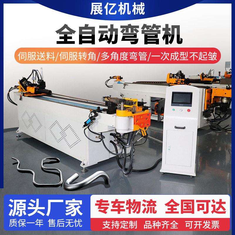 弯管机不锈钢管全自动铝铜管圆管方管铁管数控弯曲机冷弯