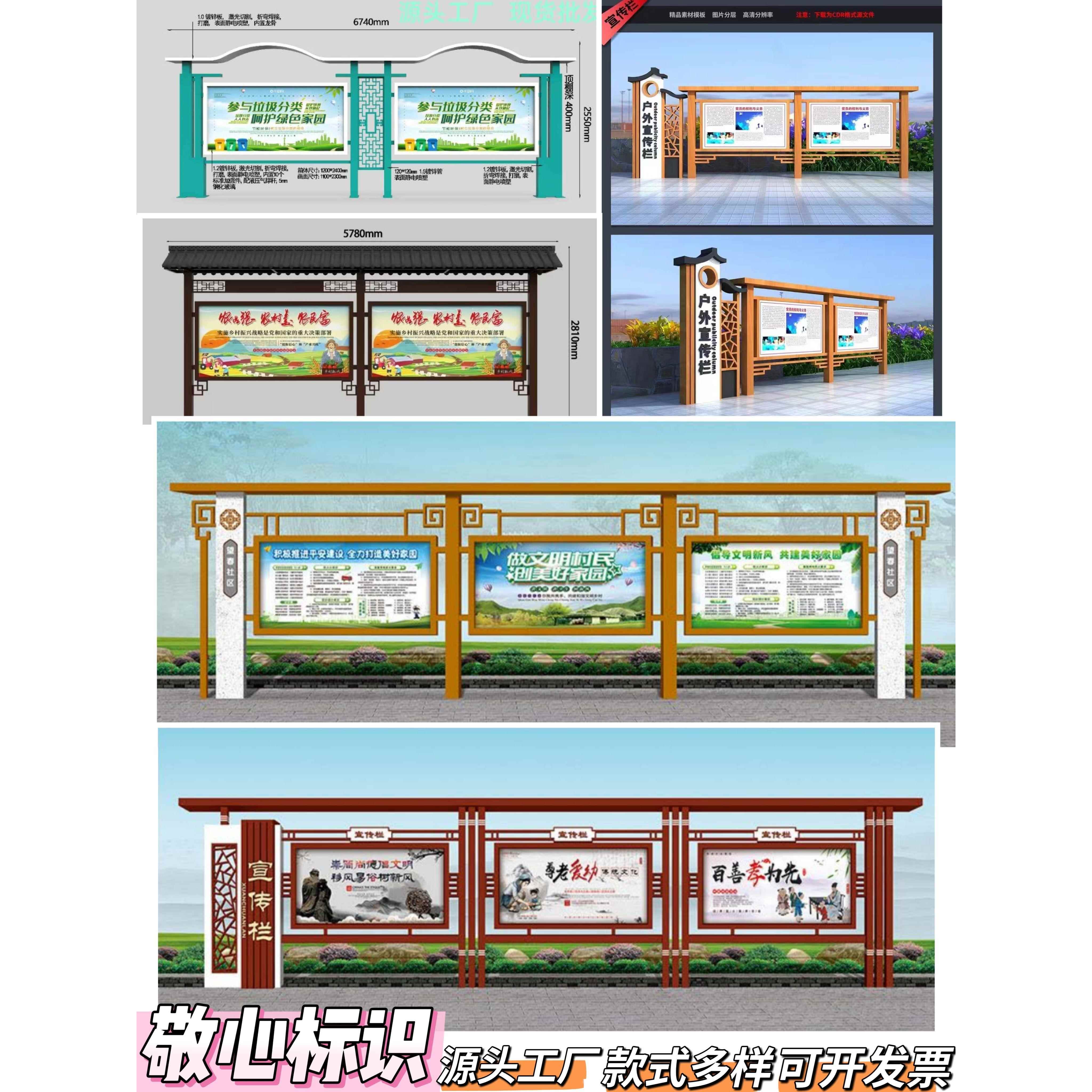 户外宣传栏社区公告栏校园文化宣传栏企业宣传栏橱窗公告栏