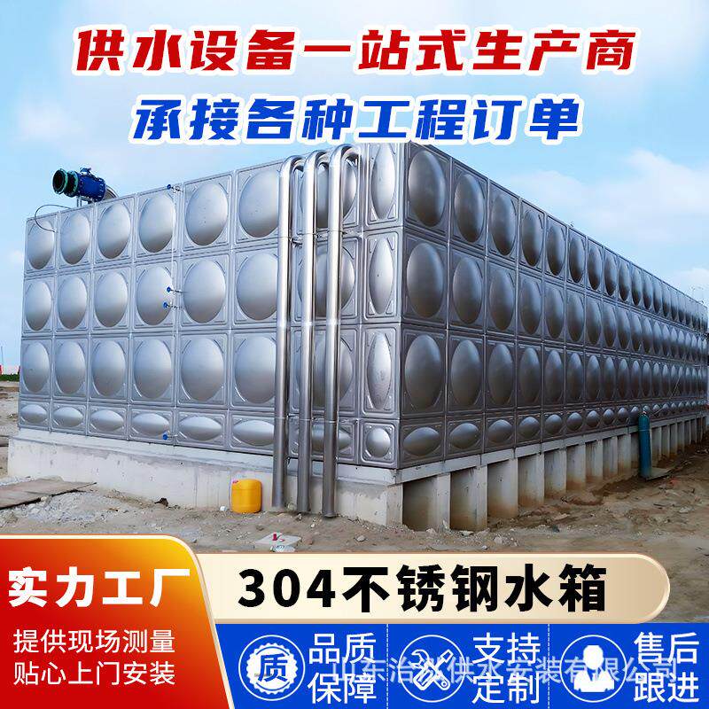 组合式拼接生活玻璃钢水箱居民楼顶楼储水可装配304不锈钢模块