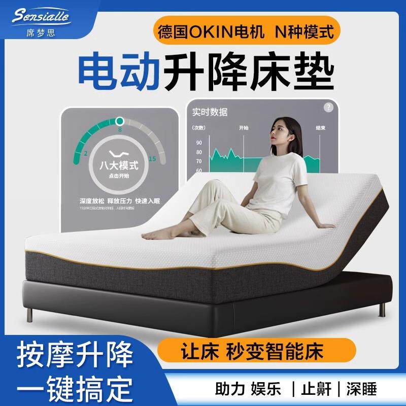 电动床垫3D智能升降1.8M助起现代简约卧室双人按摩语音多功能零压