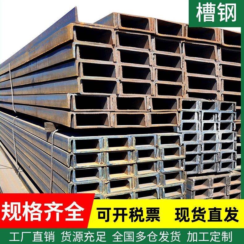 槽钢工字钢型材U型钢结构阁楼搭建h型钢镀锌10号槽钢c型轨道钢c槽