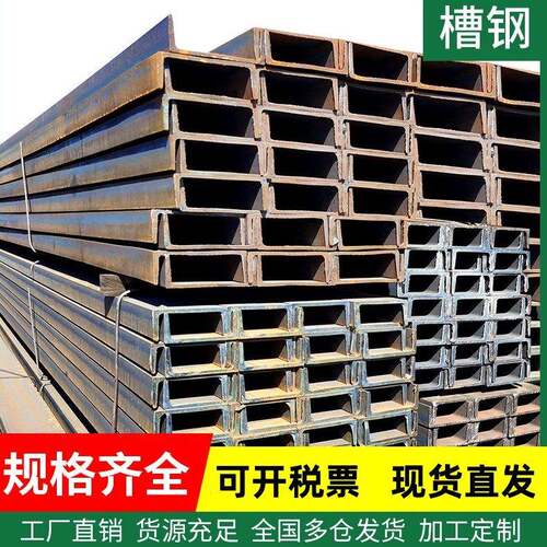 槽钢工字钢型材U型钢结构阁楼搭建h型钢镀锌10号槽钢c型轨道钢c槽
