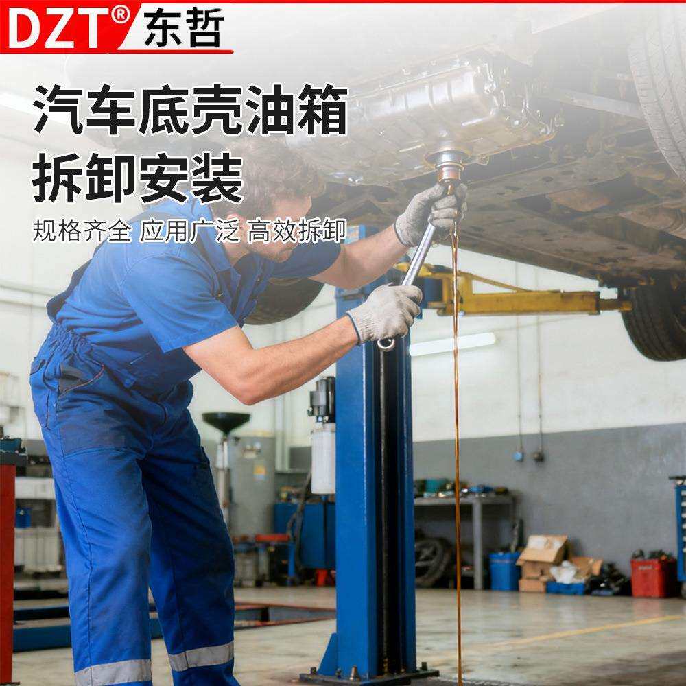 厂家直供车放油扳螺丝手放机换油油拆卸工具油拆451底壳螺丝套筒