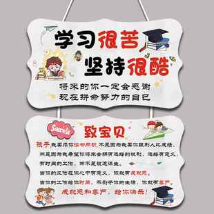 激励学生学习的挂件标语挂牌励志门牌子儿童创意鼓励小孩挂画壁挂