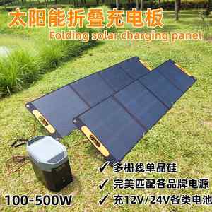 太阳能发电板200W400W500W房车户外电源便携光伏充电板快充折叠包