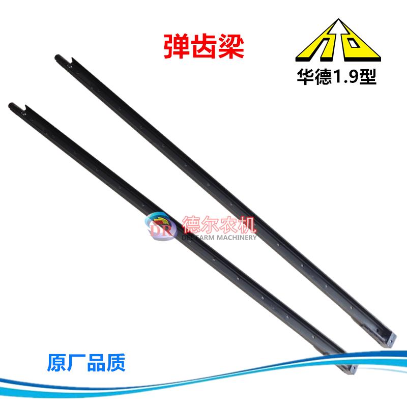 华德打捆机配件 华德1.9型牧草秸秆打捆机捡拾弹齿梁 弹齿固定轴