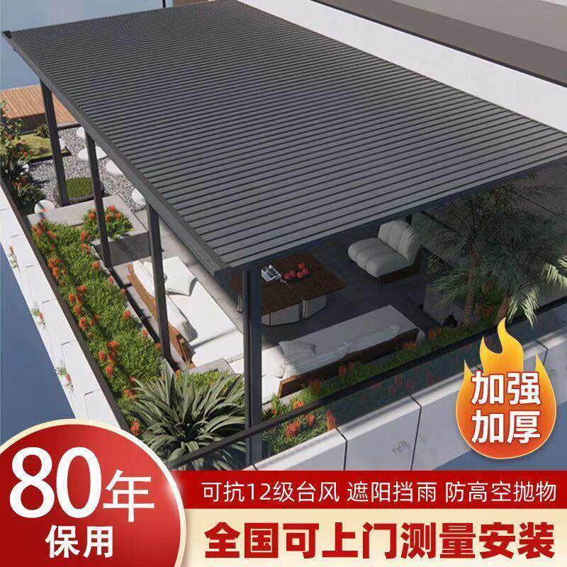铝合金雨棚别墅农村楼顶长城瓦雨棚露台一楼庭院遮阳棚凉亭温室