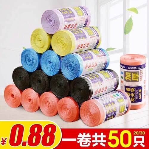 Punctuated garbage bags, household general merchandise, smal