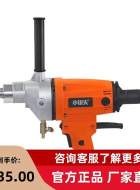 小锒头6160S高压脉冲自吸式水钻机自动上水手提式空调洞转钻孔机