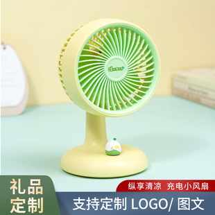 小风扇USB充电便携桌面风扇可调角度 商务小礼品定制logo卡通台式