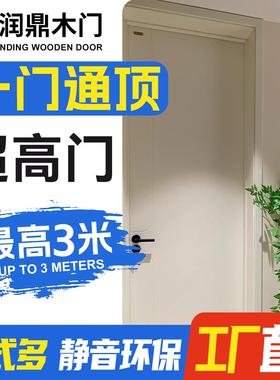 一门到顶房门超高实木门卧室门高大门通顶门铝木门超大门