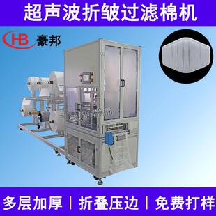 物过滤棉制造机防尘口罩过滤棉机器厂家生kn95过滤棉设备