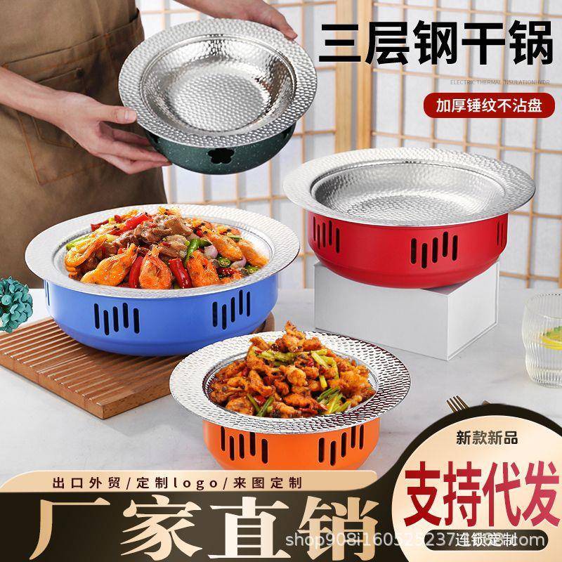高端干锅304不锈钢干锅牛蛙专用锅套装干锅专用盘干锅商用酒精炉
